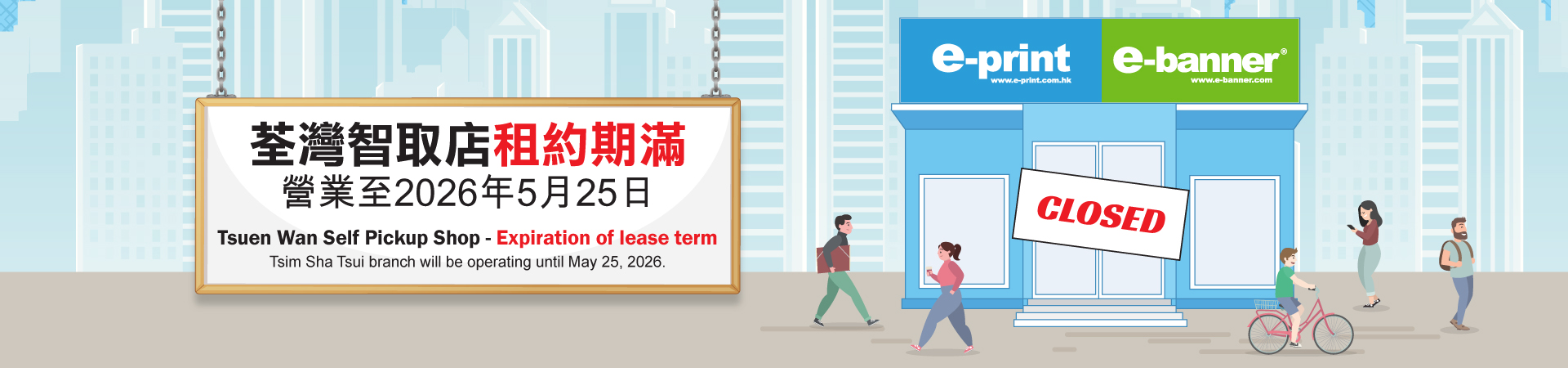 Tsuen Wan Store Closed